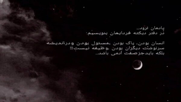  الان تو آسمونی حالمو خوب میدونی هوش مصنوعی
